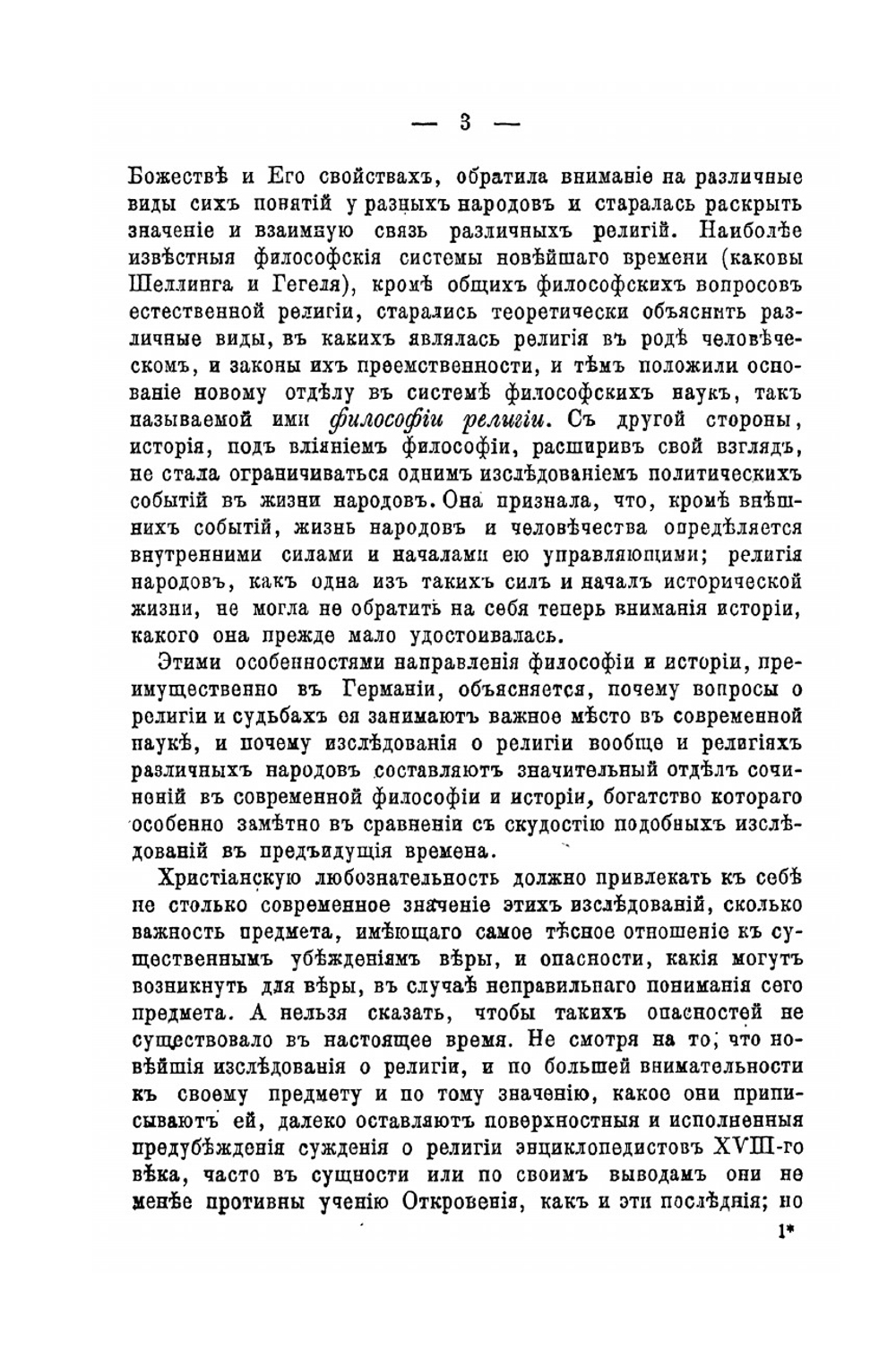 Сочинения. Том II. Выпуск 2 | В.Д. Кудрявцев-Платонов