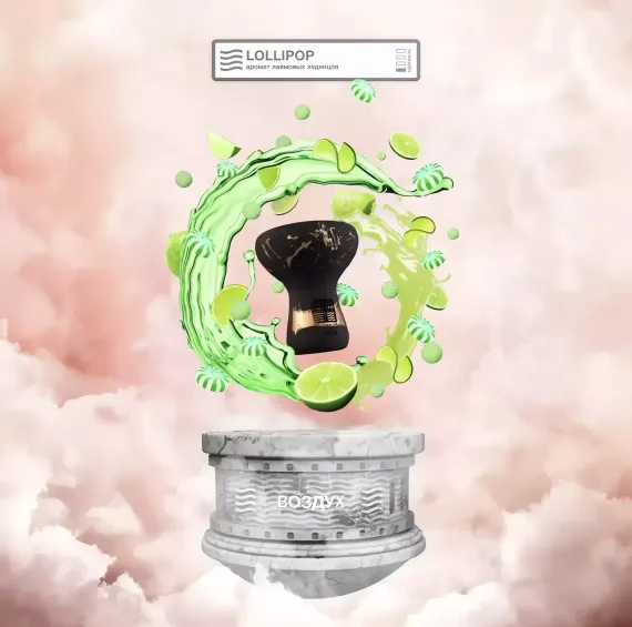 Element Air - Lollipop (200г)
