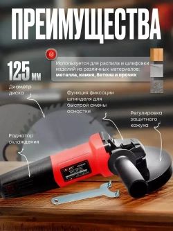 Углошлифовальная машина ( болгарка ) УШМ BRAIT 125/950 ( 950 Вт, 125 мм,11000 об/мин )