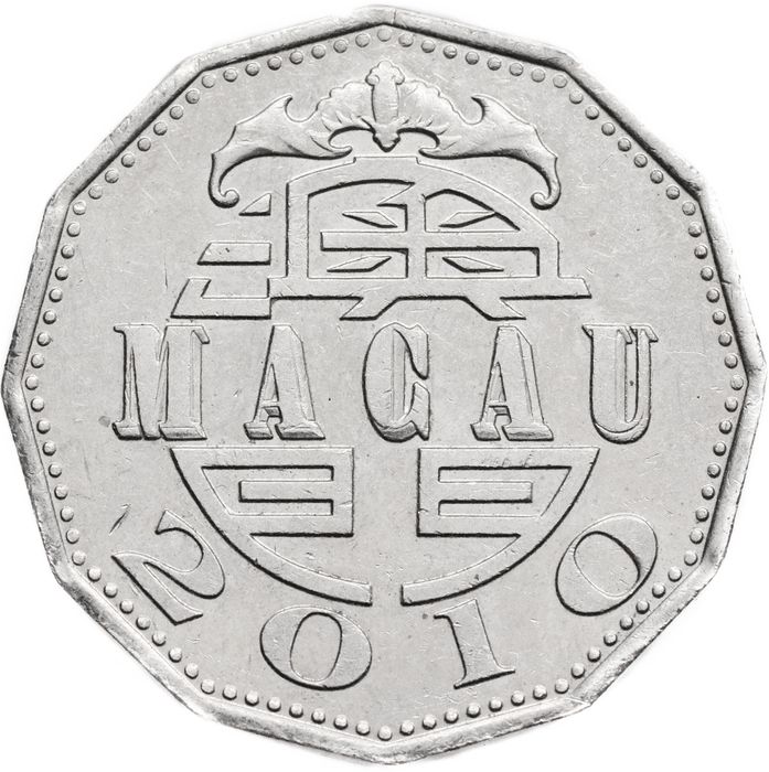 5 патак 2010 Макао