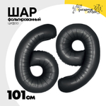 Шар фольгированный Цифра 6 101 см (Черный)