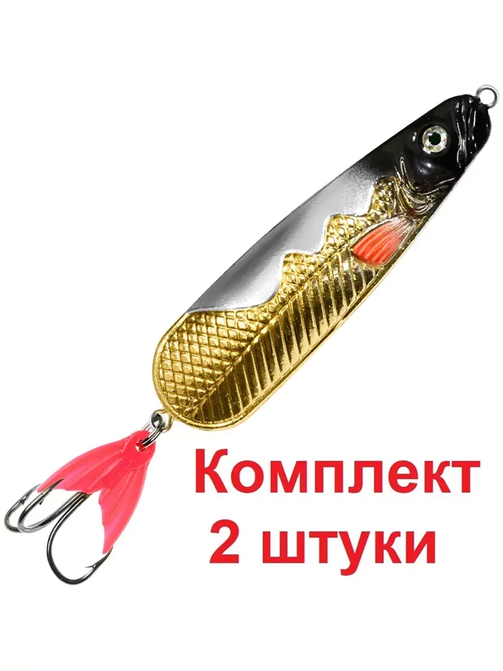 Блесна колебалка МАНАТИ 21,0g цвет 02