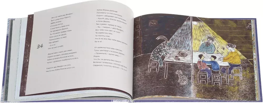 Нянюшкины сказки