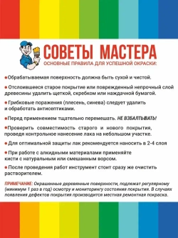 Лак для дерева яхтный алкидно-уретановый Colorika&Tex, для наружных и внутренних работ, глянцевый, 0.8 л.