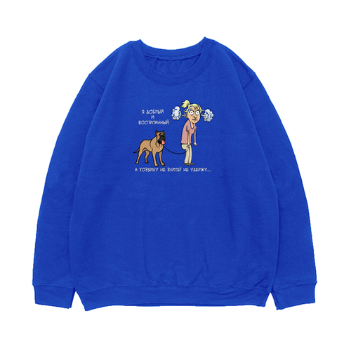 Свитшот "Канарский Дог - хозяйку не удержу"