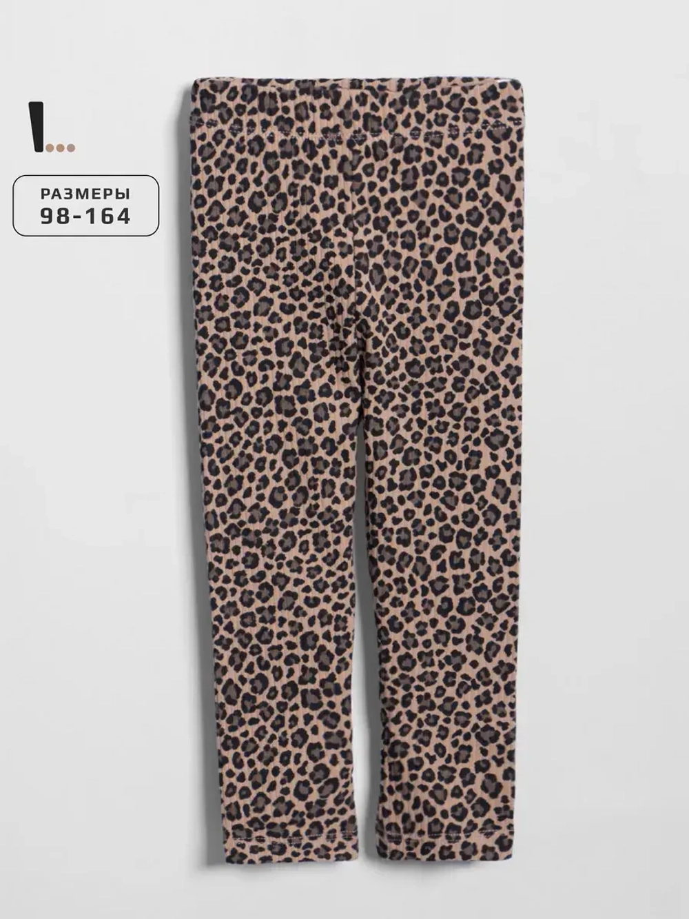 Бриджи детские трикотажные