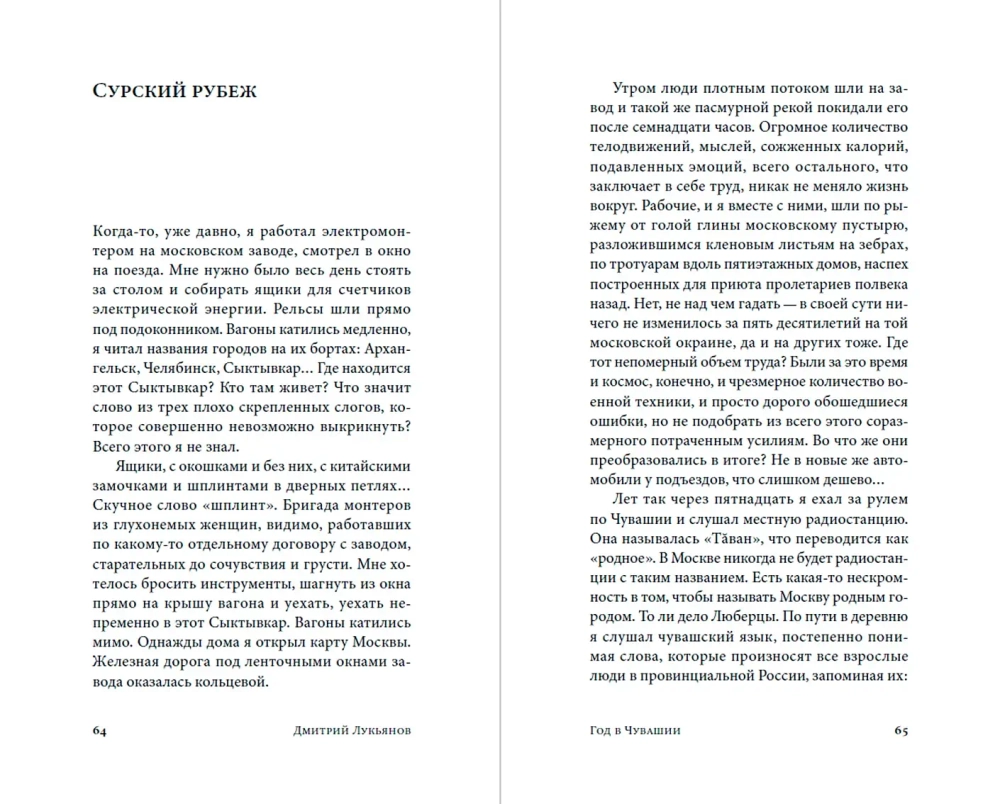 Год в Чувашии