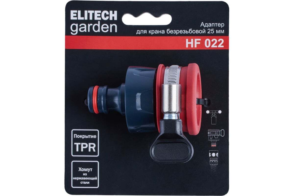 Адаптер для крана безрезьбовой 25 мм HF 022 Garden Elitech 206050