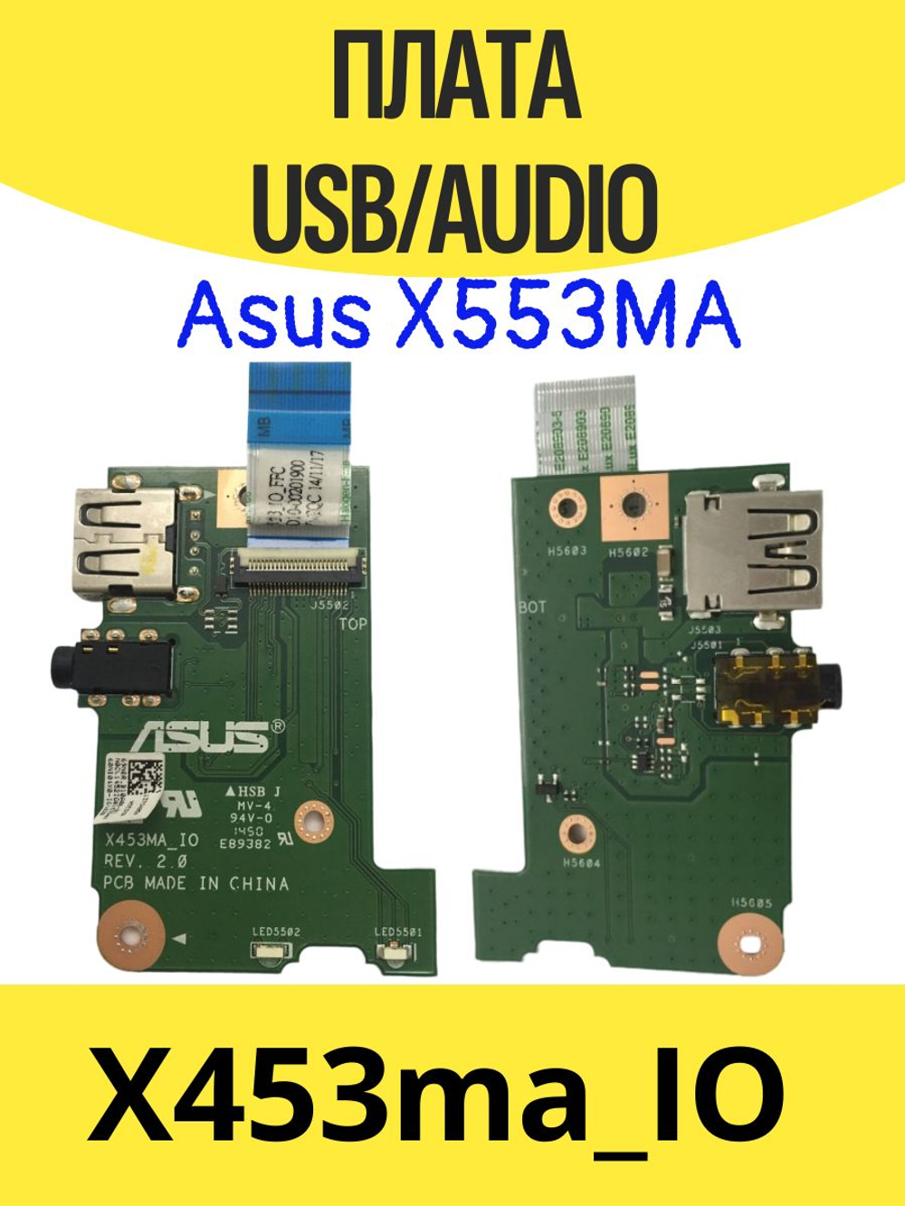 Плата USB/AUDIO Asus X553MA/453MA со шлейфом