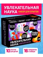 Набор для опытов Увлекательная наука 10 опытов