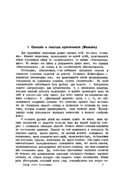 Гипнотизм и лечение внушением | Форель Огюст