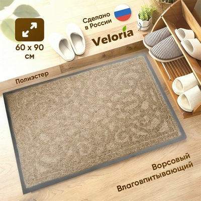 Коврик влаговпитывающий ворсовый 60*90см "Узор", коричневый