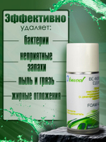 Очиститель пенный BC-MOBI CLEAN для автомобильных кондиционеров