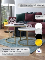 Комплект журнальных столов Акцент - ЗБ - МДФ в ПВХ