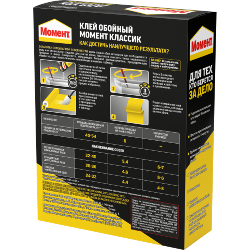 Флизелин Момент 761780 Классик 200 гр. | Момент