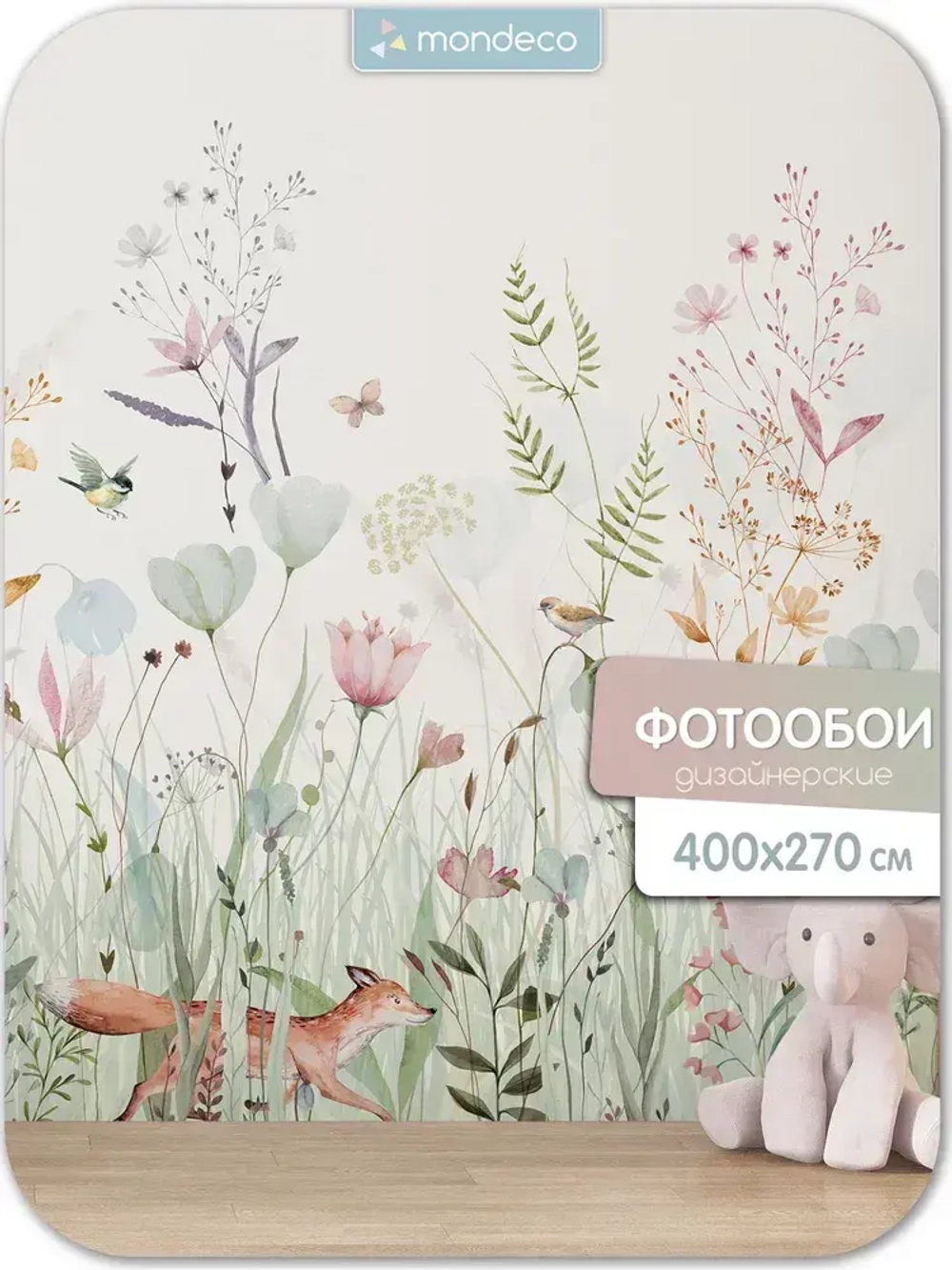 Фотообои на стену Цветы, Трава, Лисы флизелиновые 400х270 см фото обои Mondeco