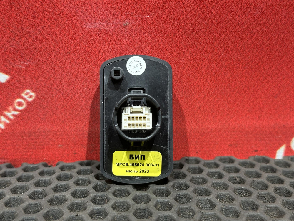 Кнопка SOS 2023г.