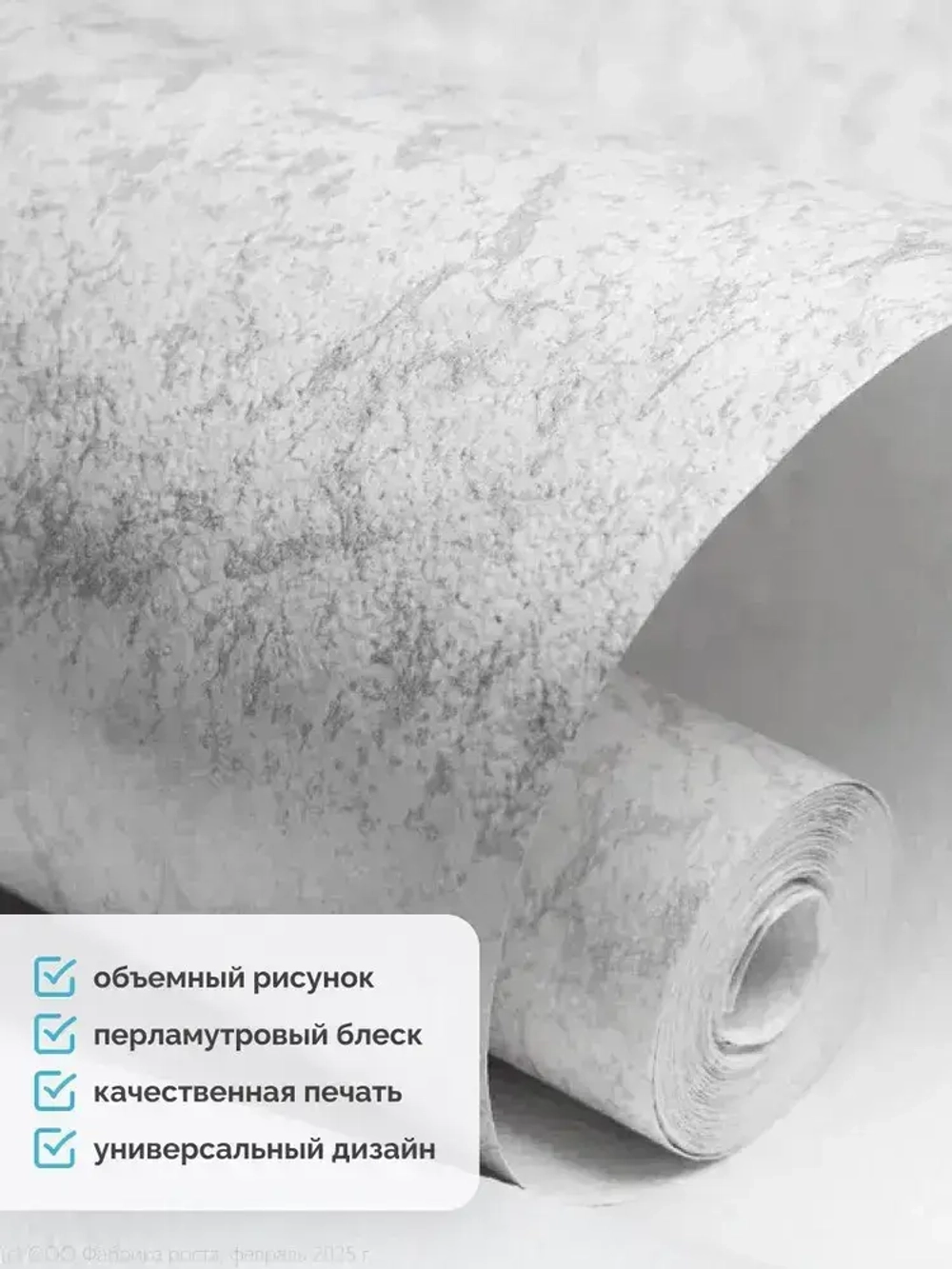Обои бумажные рельефные с перламутром/Белорусские обои, коллекция Батик, рулон 0.53х10.05 м, светло-серый, без подгона