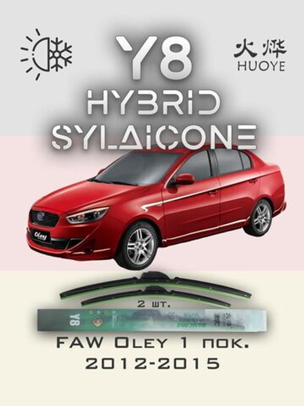 Щетки стеклоочистителя HUOYE Y8 500/450 мм на Citroen Saxo | Hook/J-Hook