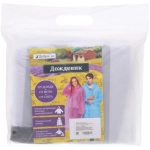 Дождевик-плащ детский «Радуга» с капюшоном,регулир.манжет,с отдел.под рюкзак, цвет бело-серый, размер XL(95*57см) ДоброСад