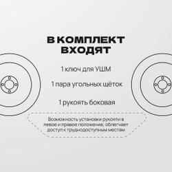 WORCRAFT Шлифмашина угловая, безщеточная с аккумулятором (1000Вт, 8500 об/мин+ АКБ 20V+СЗУ) УШМ.