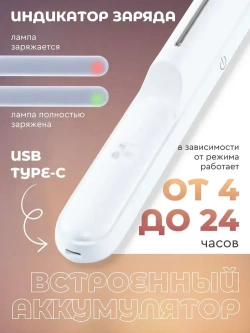 Светильник линейный светодиодный СТАРТ беспроводной на магните с пультом ДУ