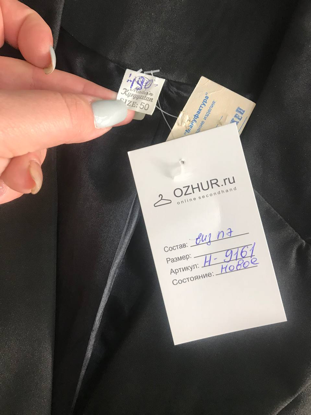 Жакет атласный, визуально на 50 размер, новый