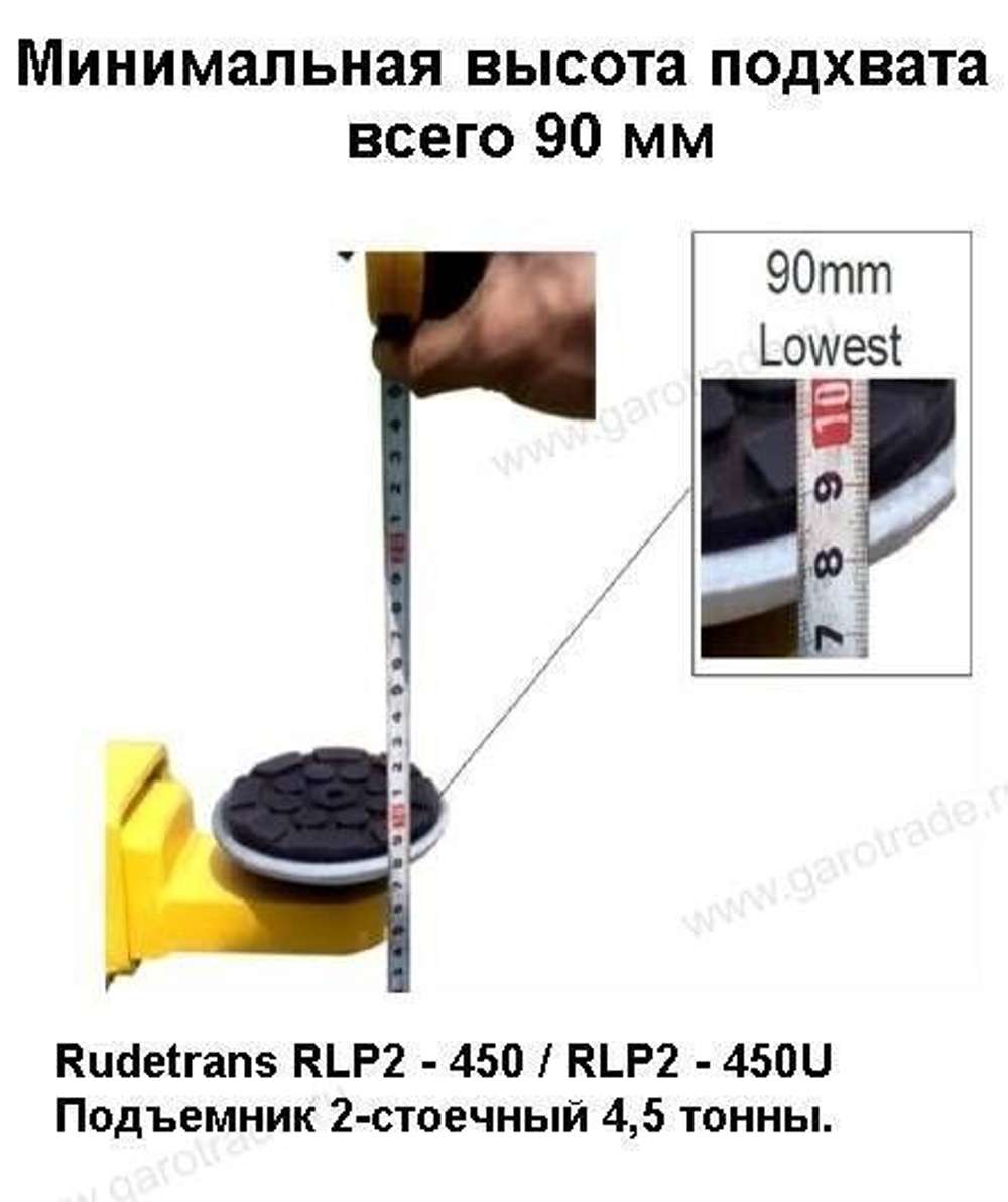 Двухстоечный подъемник RLP2-450EU (серый)