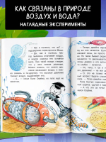 Почему идёт дождь?