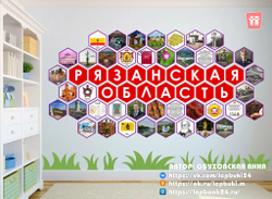 Стендбук "Рязанская область"