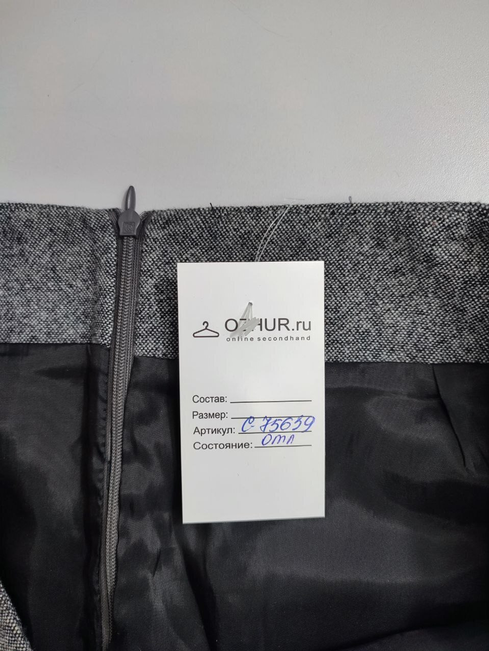 Юбка для осеннего образа 52/54 размер