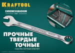 KRAFTOOL 18 шт, 6 - 32 мм, набор комбинированных гаечных ключей (27079-H18E)