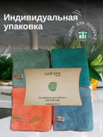 Салфетка для уборки