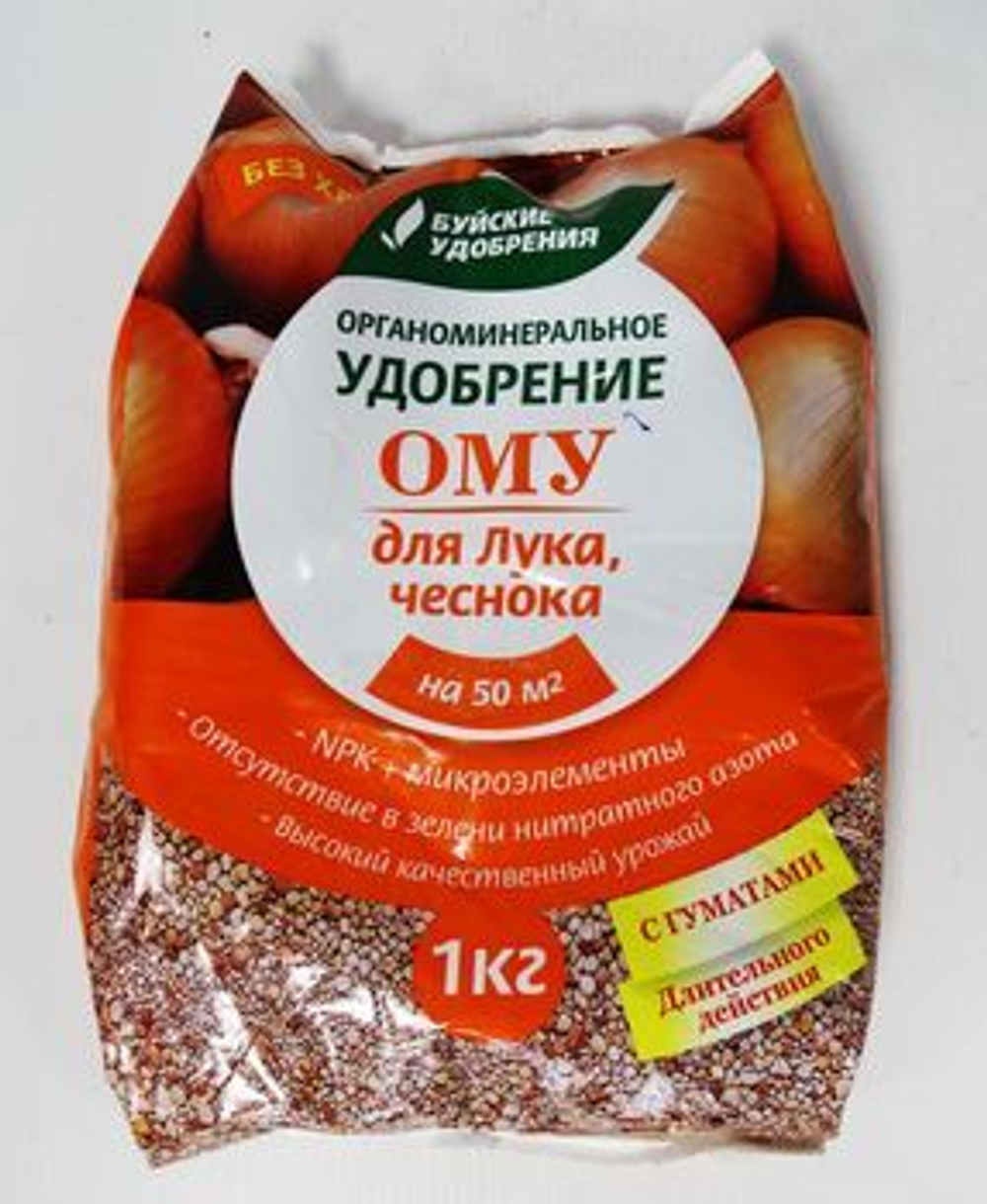 Удобрение-ОМУ Лук, Чеснок 1кг Буйские Удобр.