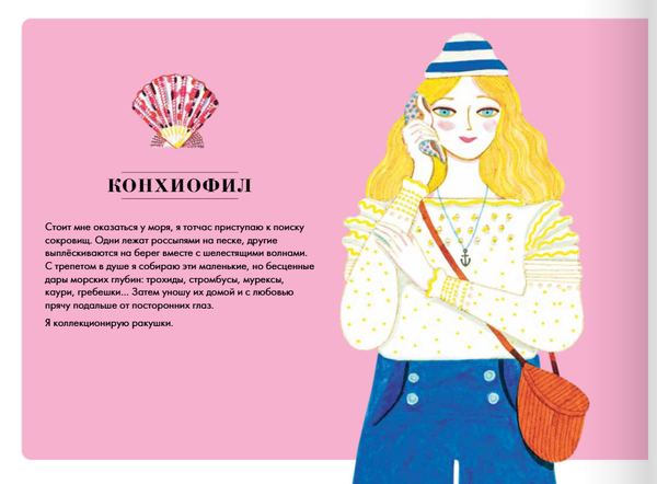 Сокровища коллекционеров