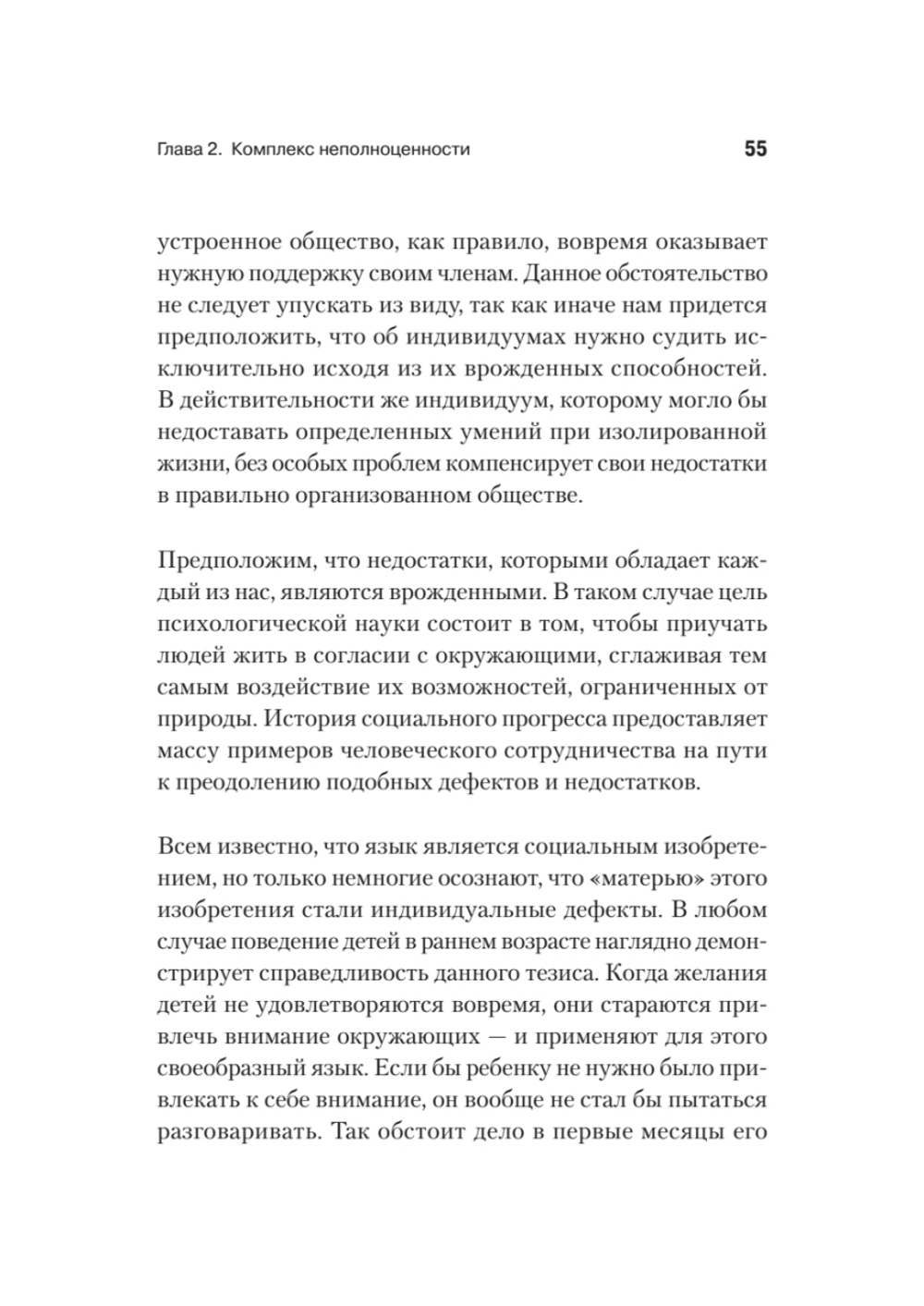 Наука жить