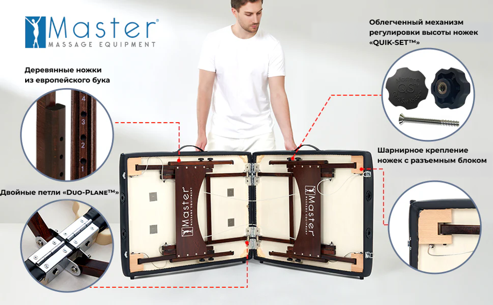 Массажный стол Master Argo черный, складной