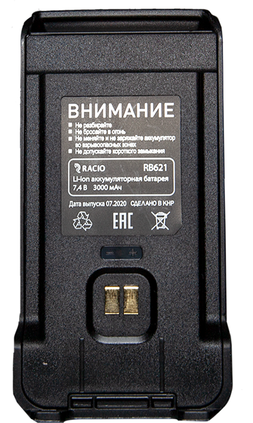 Аккумулятор Racio RB621