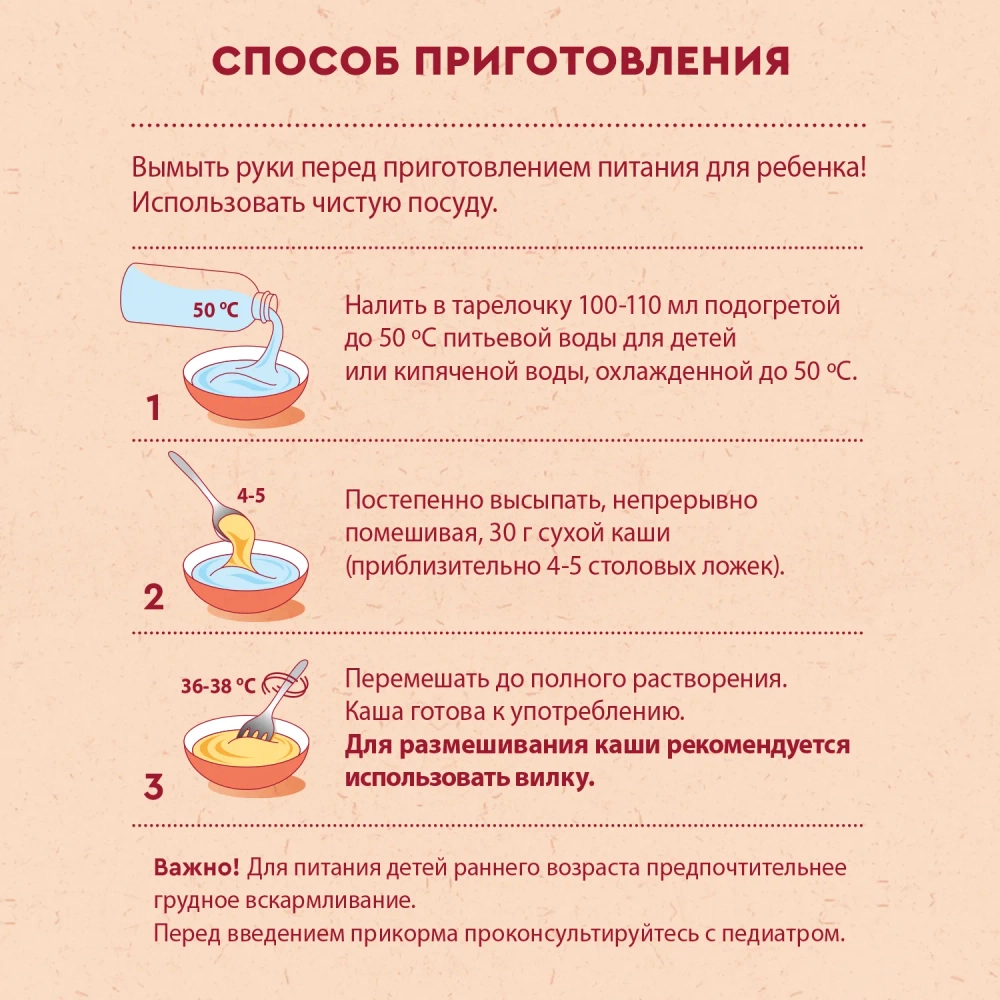 Каша Винни молочная 5 злаков яблоко-малина 200г с 6 месяцев