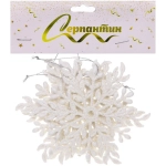 Подвеска «Волшебная снежинка» 11,5 см (набор 3 шт), Белый