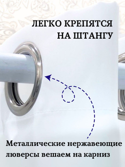 Штора для ванной комнаты тканевая белая 180х180 см, с утяжелителем, на больших люверсах (вешаем сразу на карниз)