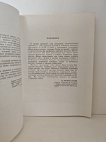 Живопись Великобритании. 1700-1960. Каталог