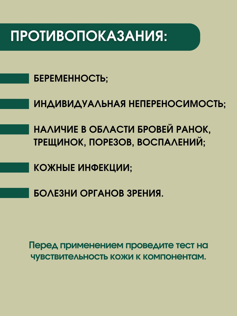 Масло семян усьмы для ресниц и бровей MimiLash, 5 мл