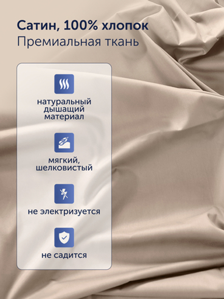 Простыня на резинке БайКолор (сатин) Бежевая