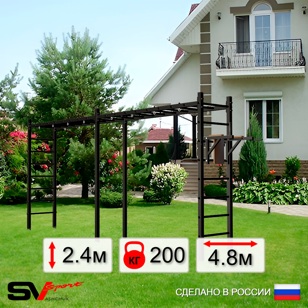 Уличная шведская стенка Sv Sport рукоход х 2 У54500 (Брусья)