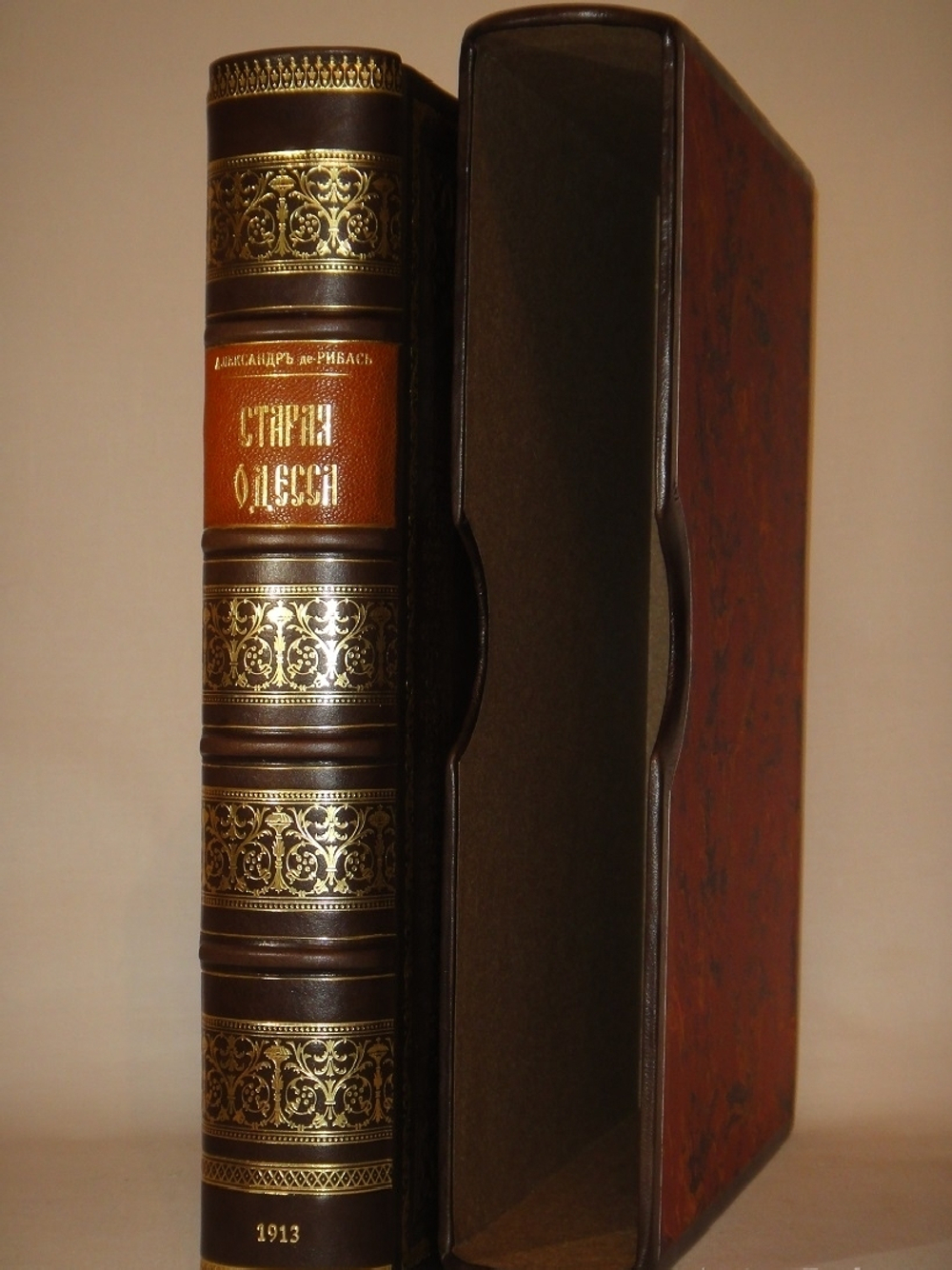"Старая Одесса. Исторические очерки и воспоминания". Александр де-Рибас. 1913г.