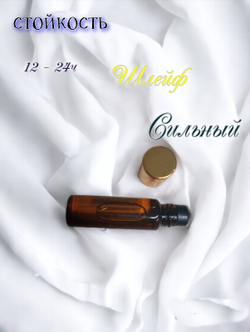 Масляные духи унисекс СвеТLана Mr. Newl C&M001-02 Унисекс 5 ml