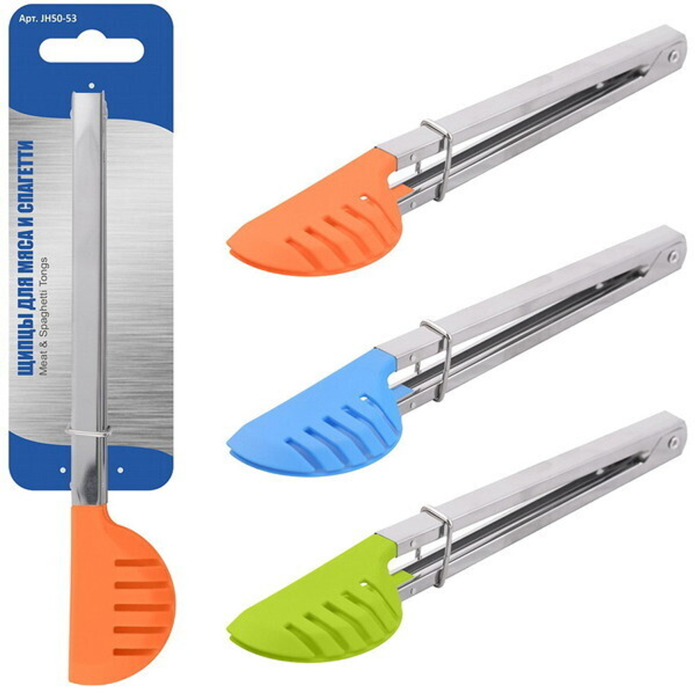 Щипцы для мяса и спагетти 22см JH50-53