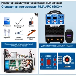 Andeli ARC-630G++ сварочный инвертор ADL20-013