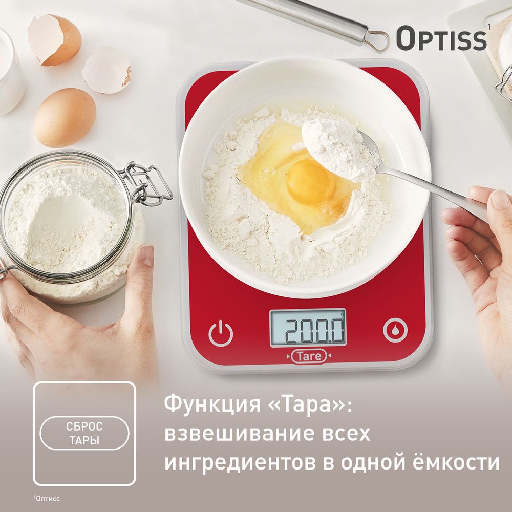 Электронные кухонные весы Tefal Optiss BC50U3V0